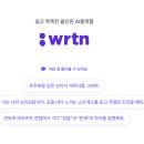 주식회사 세움환경 | 챗GPT 한글 버전? 한국형 AI 챗봇 뤼튼을 알려드립니다 (무료 사용법, 링크, 특징, PC, 모바일)