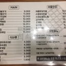 석쇠로770