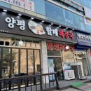 양평호성할매해장국 이미지