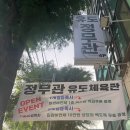 정무관 인후점 이미지