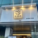 코코로 | [맛집] 천안 혼밥 추천: 코코로동 야키토리동 먹고 만족한 후기
