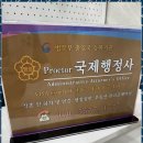 박행정사사무소 이미지