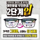 다비치안경 행신점 이미지