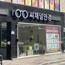 씨채널안경 콘택트 안동점 네이버블로그