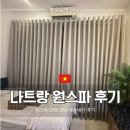 원스파인 | 나트랑 마사지 샵 추천 원스파 가격 내돈내산 후기