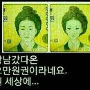 강남갔다온 오만원권지폐 이미지