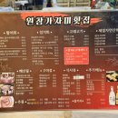 원참가자미횟집