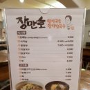 장만호쌀국수 이미지