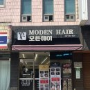모든헤어 네이버블로그