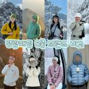 코오롱 그린세탁 | 직접 입어봤다_미드레이어 경량패딩 5종 브랜드 비교(랩/아크테릭스/파타고니아/코오롱스포츠/썬러브)👚