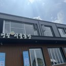 무릉도원면-44 이미지