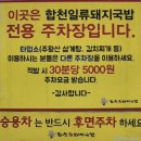 합천터미널화장실 | 부산 서부 사상 터미널 현지인 추천 맛집 합천일류돼지국밥 솔직 담백 후기