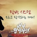 내가왕이라면