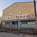 워낭숯불갈비