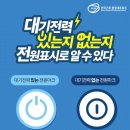 겨울전기 이미지