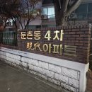 현대아파트(4차) 이미지