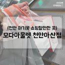 펜타포트 복합쇼핑몰 이미지
