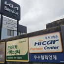 동제주서비스기아오토큐 이미지