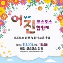 코스모스산업