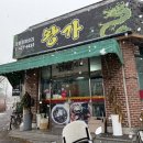 온중로 | 아산 온양온천 중식맛집｜아산왕가 짬짜미 실화냐…? 온양온천역 근처 중식 맛집 제대로 찾음