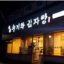 청기와찜 네이버블로그