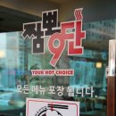 짬뽕9단 이미지