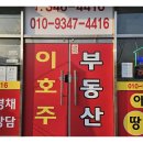 만남공인중개사사무소 이미지