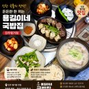 국밥한그릇 - 양산시 신평중앙길 23 | 진주 평거동 맛집 용길이네국밥집｜진한 육수와 푸짐한 국밥 한 그릇 후기