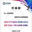 경희대석사경무태권도 이미지