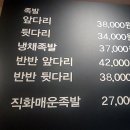 더족발당산점 이미지