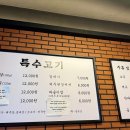 특수고기 이미지