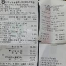 2월 정기모임 정산내역입니다 이미지