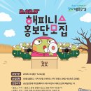 해피니스 이미지