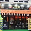 추억의포차 이미지