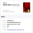 《더 폴: 디렉터스 컷》 관람 후기 &amp; 추천하고픈 영화 타셈 싱 감독의 데뷔작 《더 셀 (The Cell)》