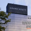하얏트호텔 이미지