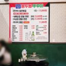 용두동홍가네 이미지