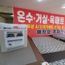 온수할인마트 이미지