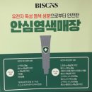 [부산 북구 미용실] 벨헤어 남자 애즈펌 후기 가성비 최고인 1인샵 추천!