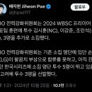 KBO 전력강화위원회는 2024 WBSC 프리미어 12 대표팀 훈련에 투수 김시훈(NC), 이강준, 조민석(상무), 3명을 추가로 소집 이미지