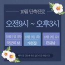 경희온화한의원 이미지