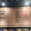 박달박가네숯불껍데기 중리점