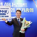 동광양농협하나로마트 이미지