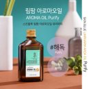 블루아로마 - 군산시 칠성로 143 | 블루아로마