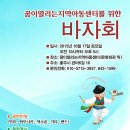 꿈이열리는지역아동센터 이미지