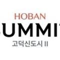 평택 고덕국제신도시 A-43블럭 호반써밋II 현장 이미지