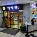 명동관 네이버블로그