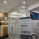 서울이랑드치과의원 이미지