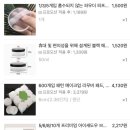 또 테무깡 내돈내산후기 (+테무 잠옷만 3벌 산 후기)