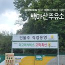 백마주유소 이미지